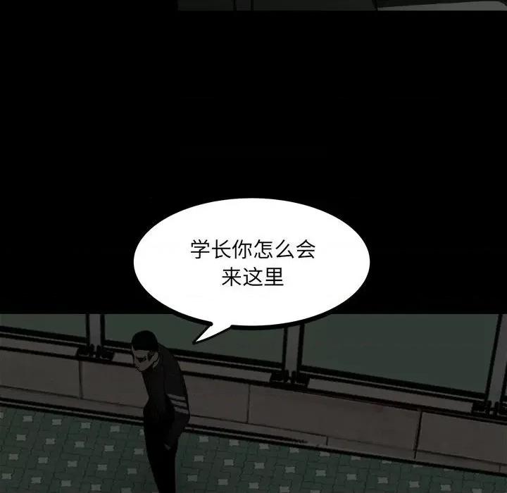 彻保：Villain 彻保：Villain-第 62 话 第22页