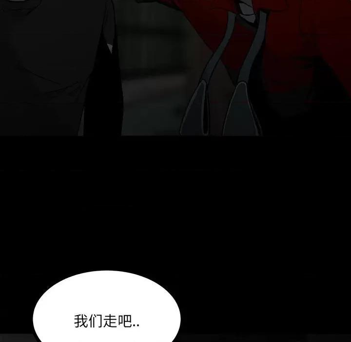 彻保：Villain 彻保：Villain-第 62 话 第27页