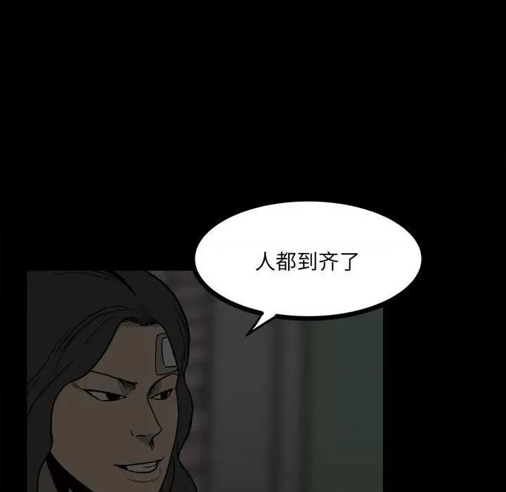 彻保：Villain 彻保：Villain-第 62 话 第29页
