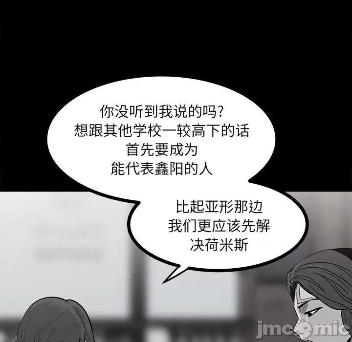 彻保：Villain 彻保：Villain-第 62 话 第40页