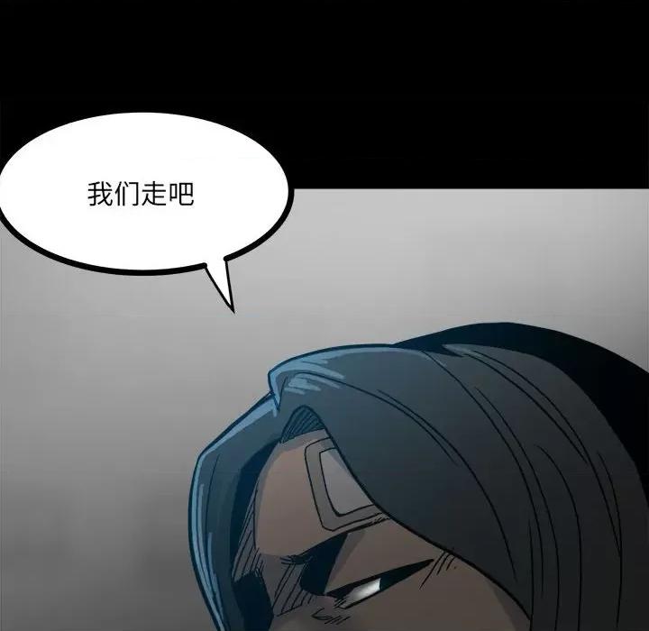 彻保：Villain 彻保：Villain-第 62 话 第52页