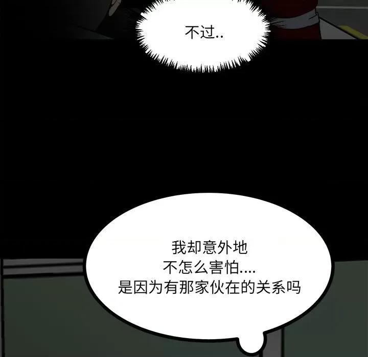 彻保：Villain 彻保：Villain-第 62 话 第57页