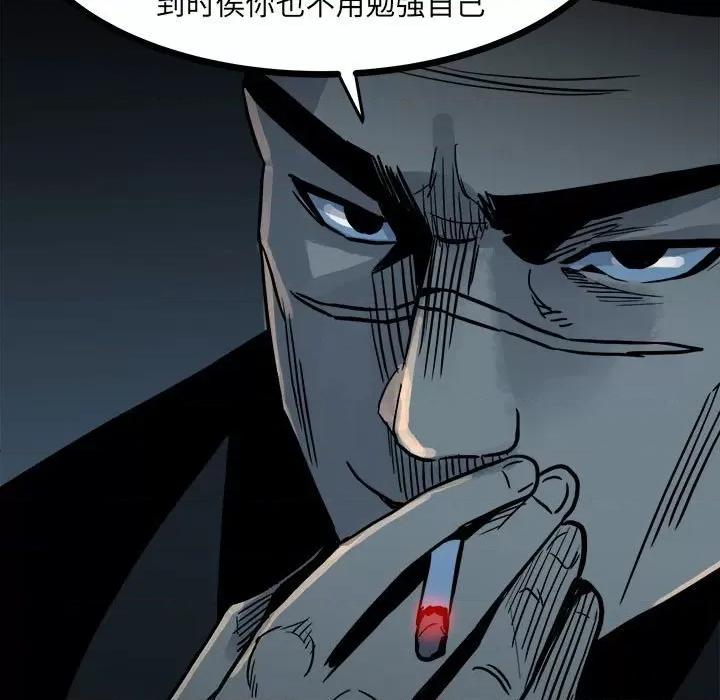 彻保：Villain 彻保：Villain-第 62 话 第77页