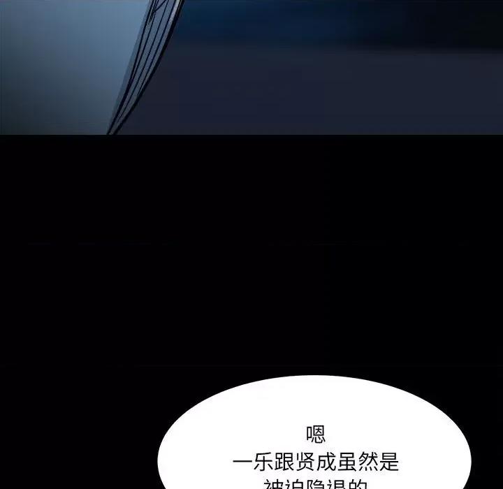 彻保：Villain 彻保：Villain-第 62 话 第82页