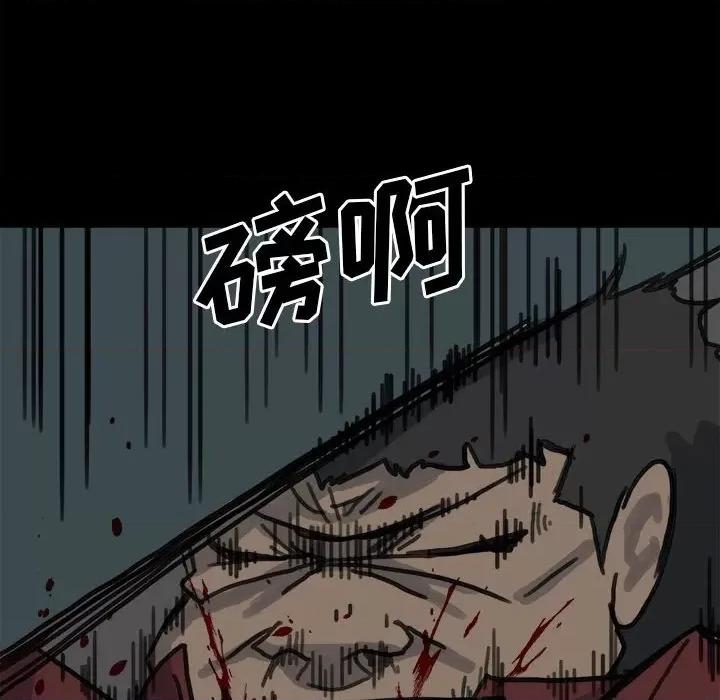 彻保：Villain 彻保：Villain-第 62 话 第93页