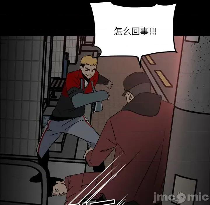 彻保：Villain 彻保：Villain-第 62 话 第95页