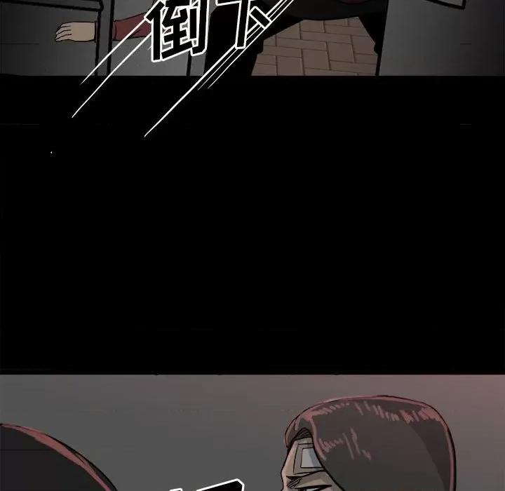 彻保：Villain 彻保：Villain-第 62 话 第96页