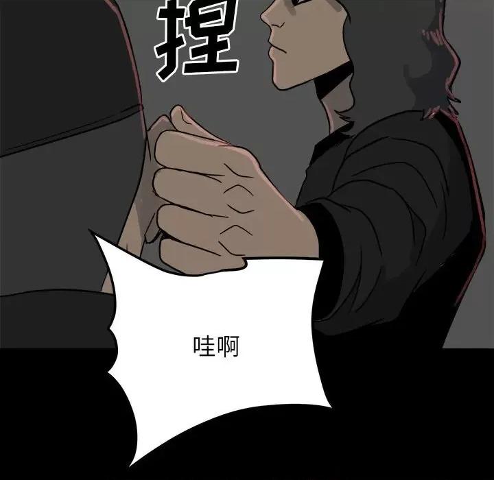 彻保：Villain 彻保：Villain-第 62 话 第97页