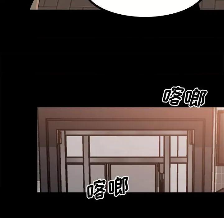彻保：Villain 彻保：Villain-第 62 话 第101页