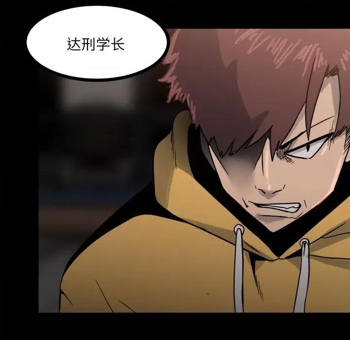 彻保：Villain 彻保：Villain-第 62 话 第118页