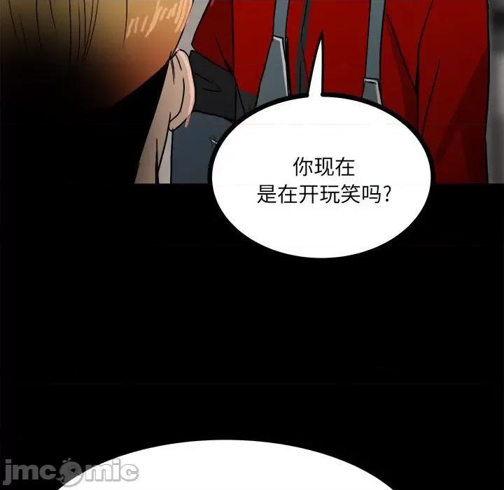 彻保：Villain 彻保：Villain-第 62 话 第125页