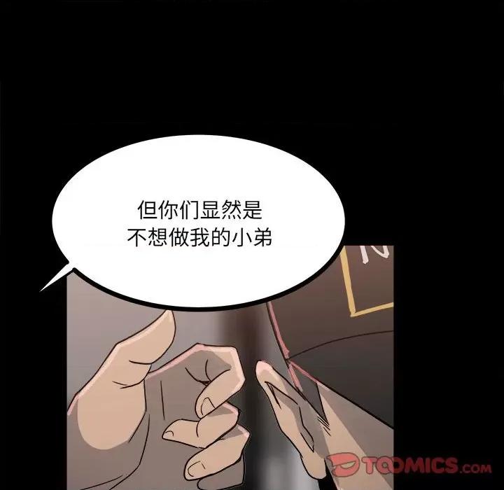 彻保：Villain 彻保：Villain-第 62 话 第129页