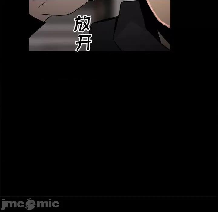 彻保：Villain 彻保：Villain-第 62 话 第130页