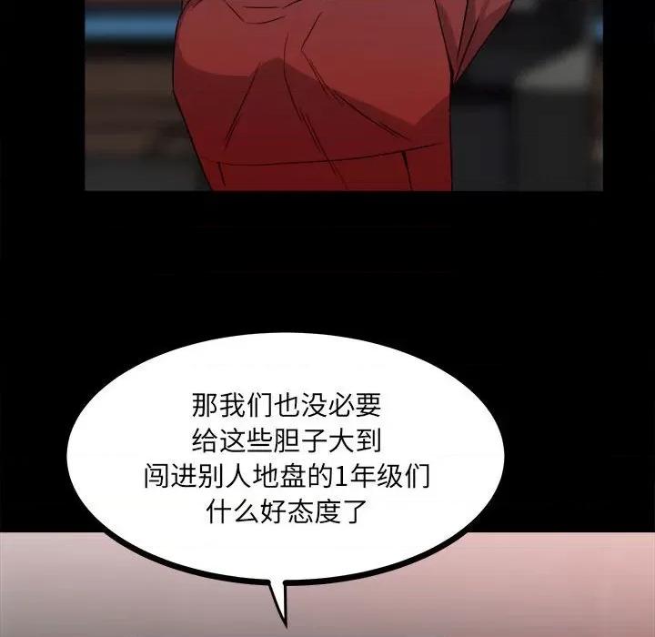 彻保：Villain 彻保：Villain-第 63 话 第8页