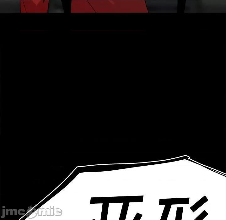 彻保：Villain 彻保：Villain-第 63 话 第10页