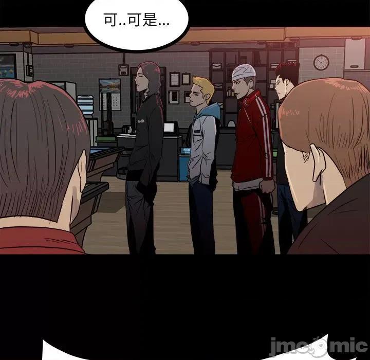 彻保：Villain 彻保：Villain-第 63 话 第15页