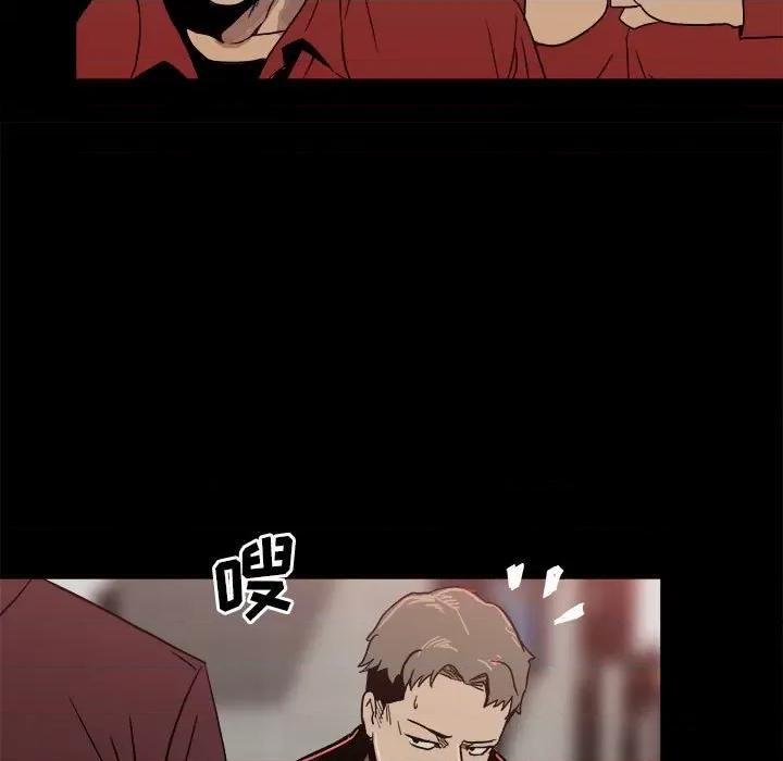 彻保：Villain 彻保：Villain-第 63 话 第17页