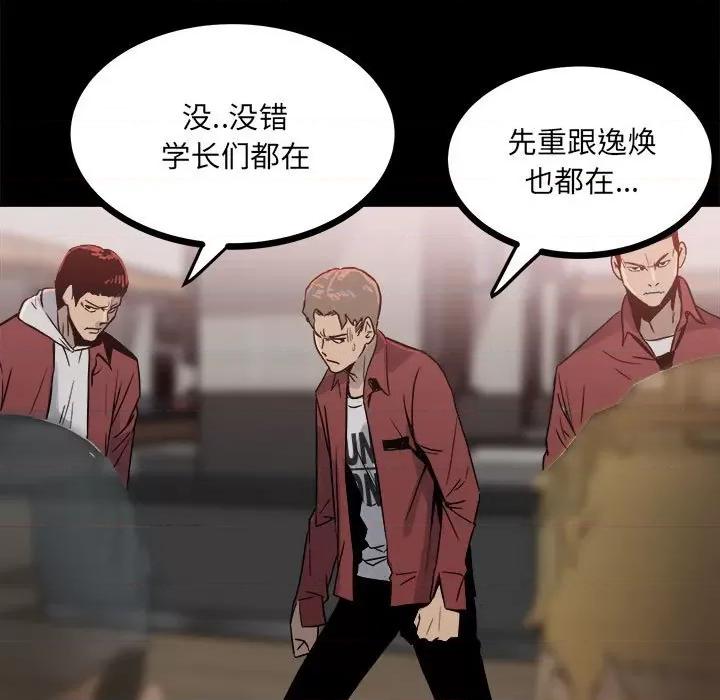 彻保：Villain 彻保：Villain-第 63 话 第21页
