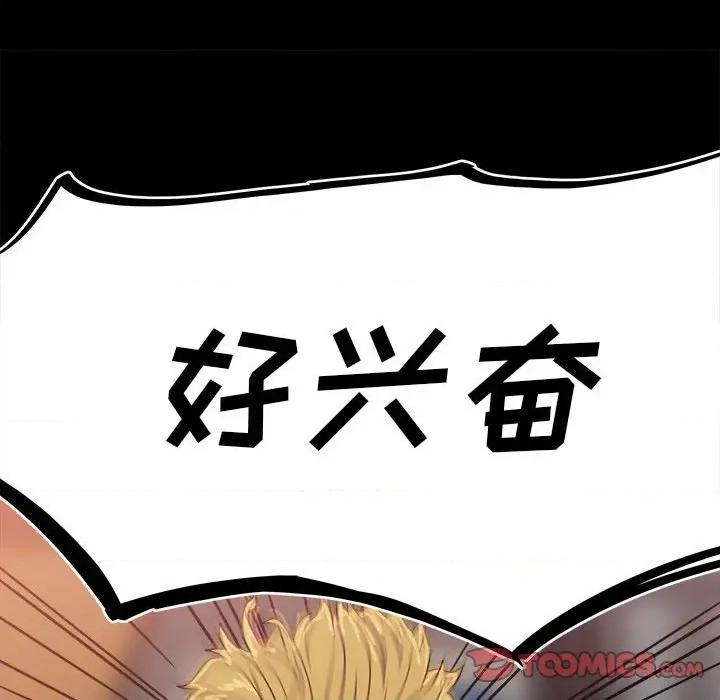 彻保：Villain 彻保：Villain-第 63 话 第27页