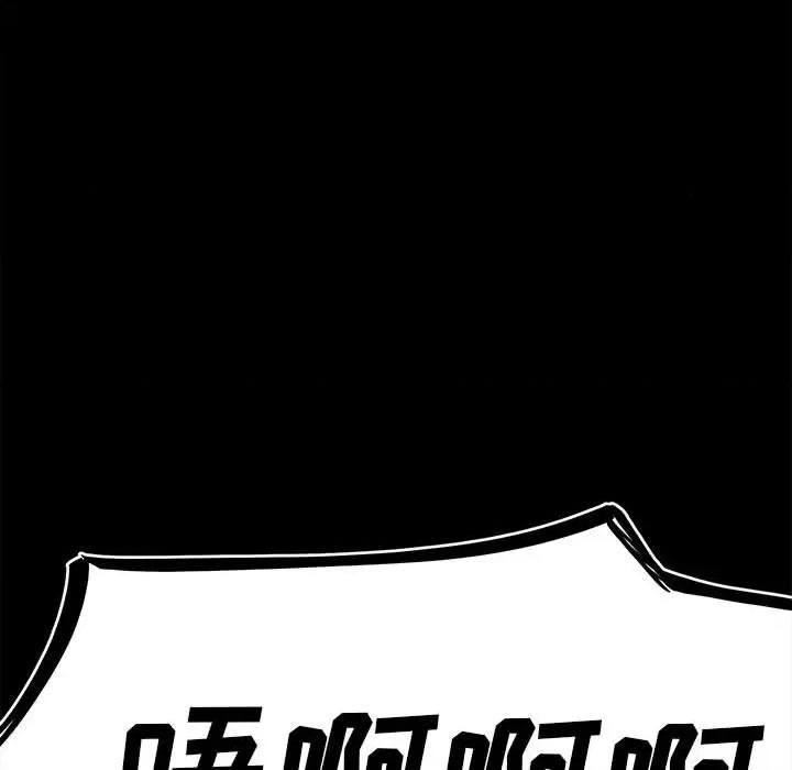 彻保：Villain 彻保：Villain-第 63 话 第29页