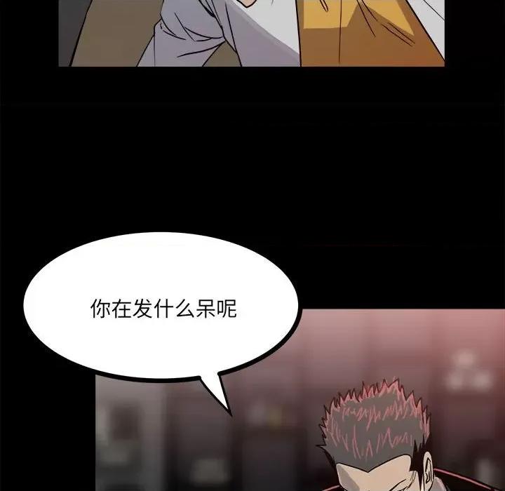 彻保：Villain 彻保：Villain-第 63 话 第32页