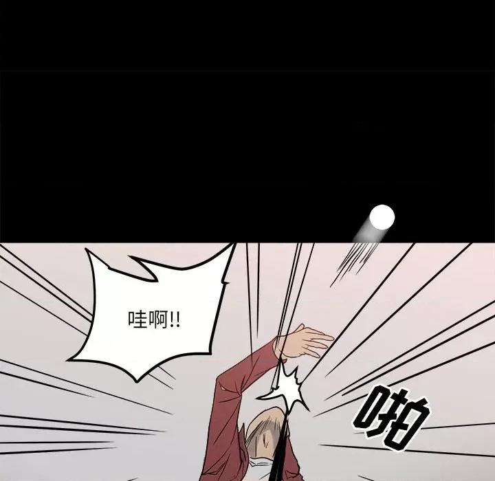 彻保：Villain 彻保：Villain-第 63 话 第37页