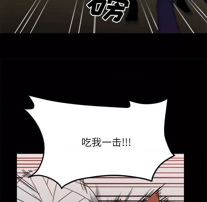 彻保：Villain 彻保：Villain-第 63 话 第42页