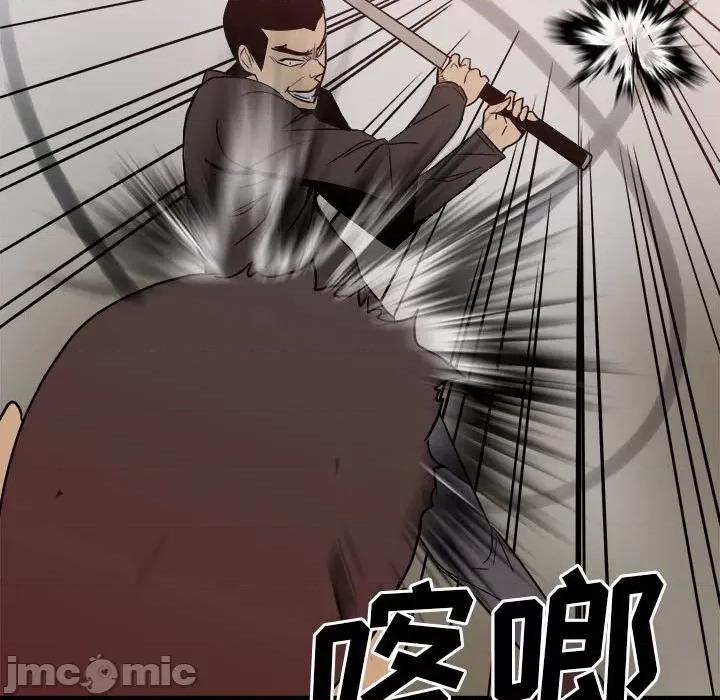 彻保：Villain 彻保：Villain-第 63 话 第45页