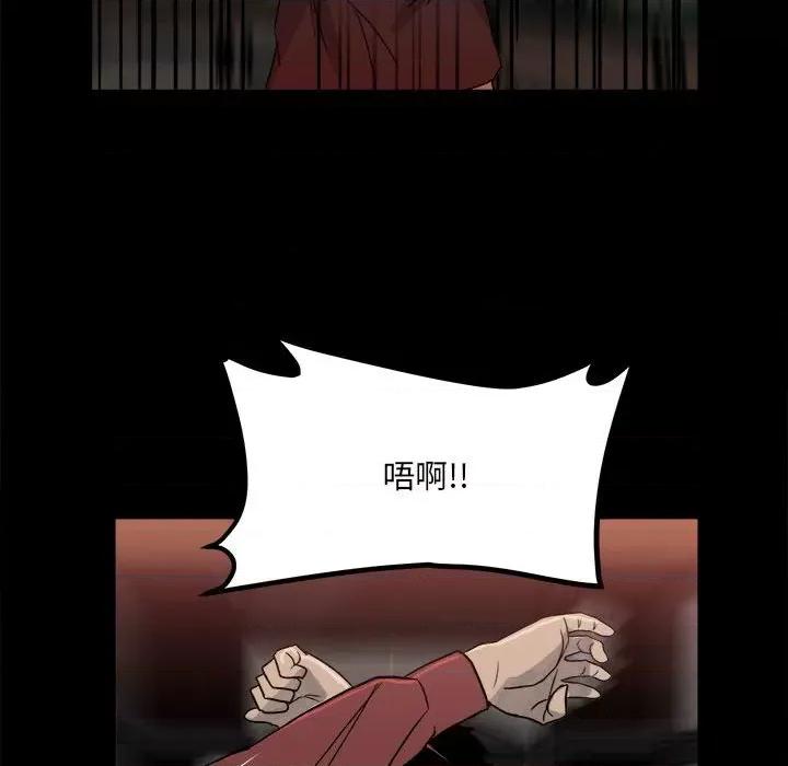 彻保：Villain 彻保：Villain-第 63 话 第48页