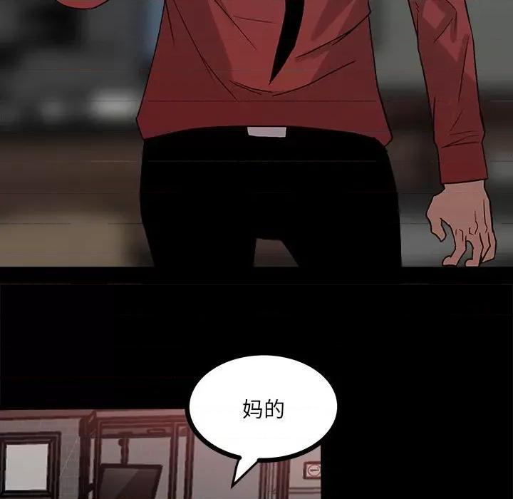 彻保：Villain 彻保：Villain-第 63 话 第56页