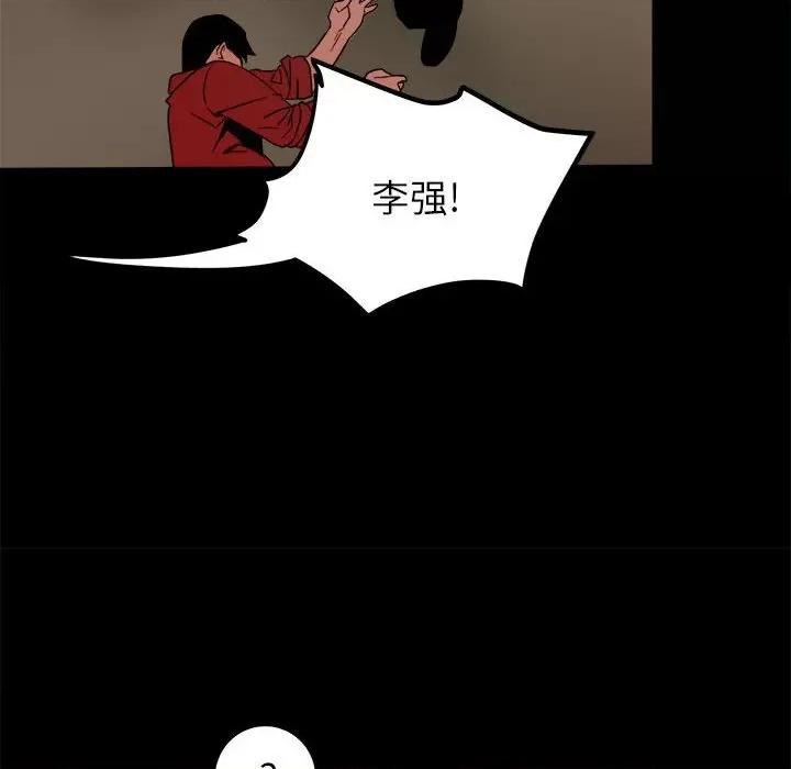 彻保：Villain 彻保：Villain-第 63 话 第61页