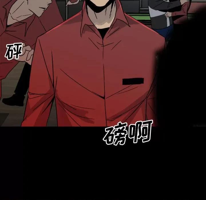 彻保：Villain 彻保：Villain-第 63 话 第64页