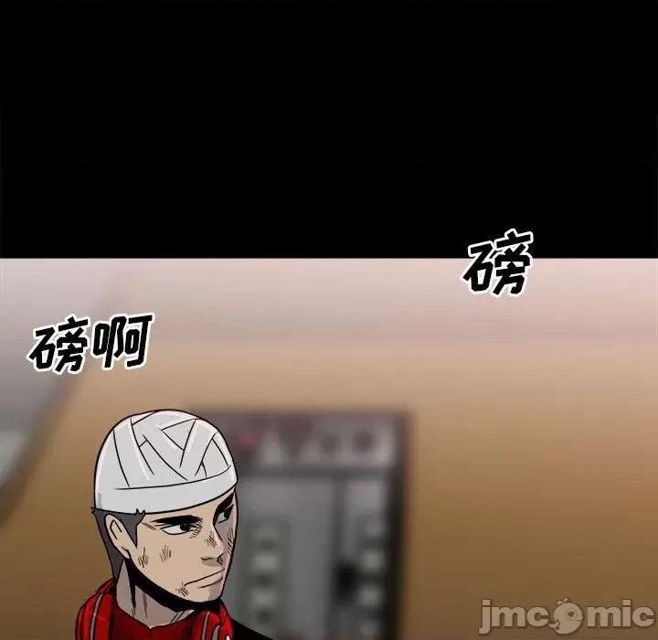 彻保：Villain 彻保：Villain-第 63 话 第65页