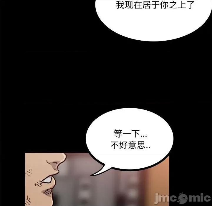 彻保：Villain 彻保：Villain-第 63 话 第70页