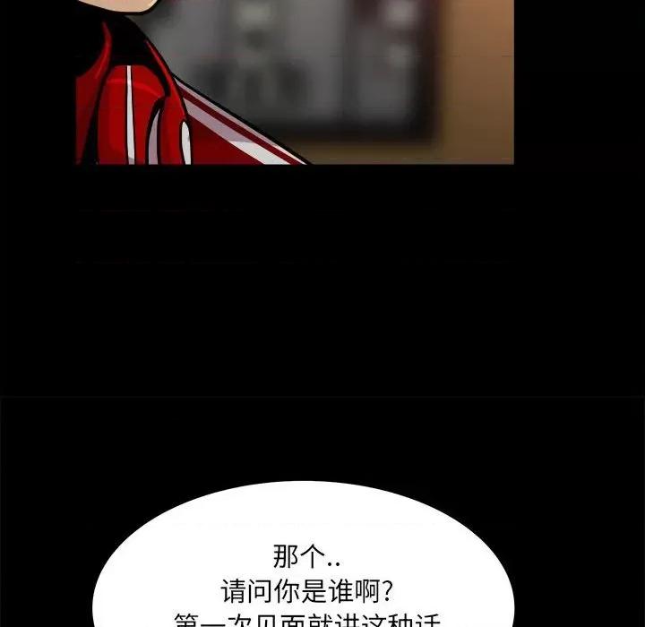 彻保：Villain 彻保：Villain-第 63 话 第71页