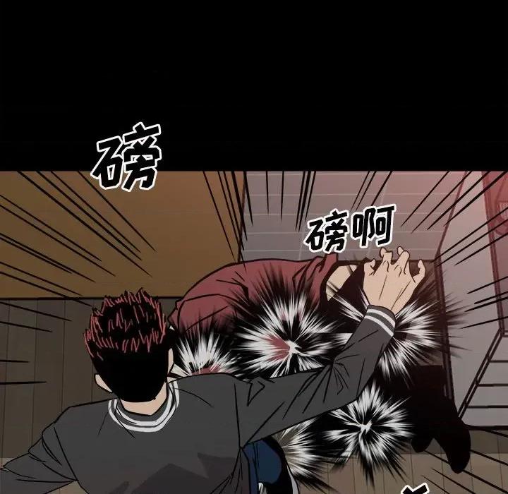 彻保：Villain 彻保：Villain-第 63 话 第77页