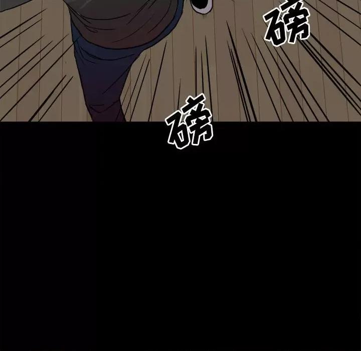 彻保：Villain 彻保：Villain-第 63 话 第78页