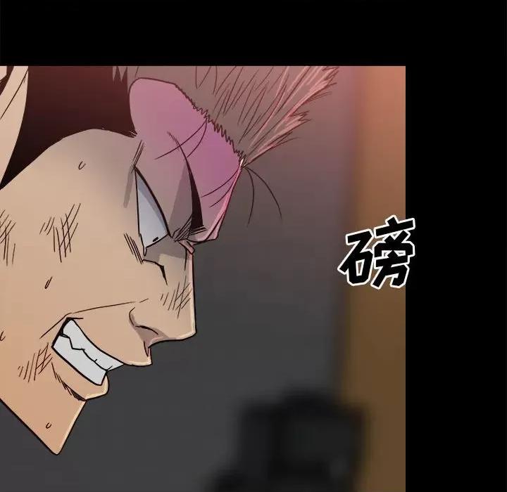 彻保：Villain 彻保：Villain-第 63 话 第79页