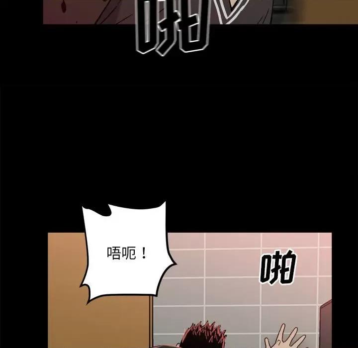 彻保：Villain 彻保：Villain-第 63 话 第82页