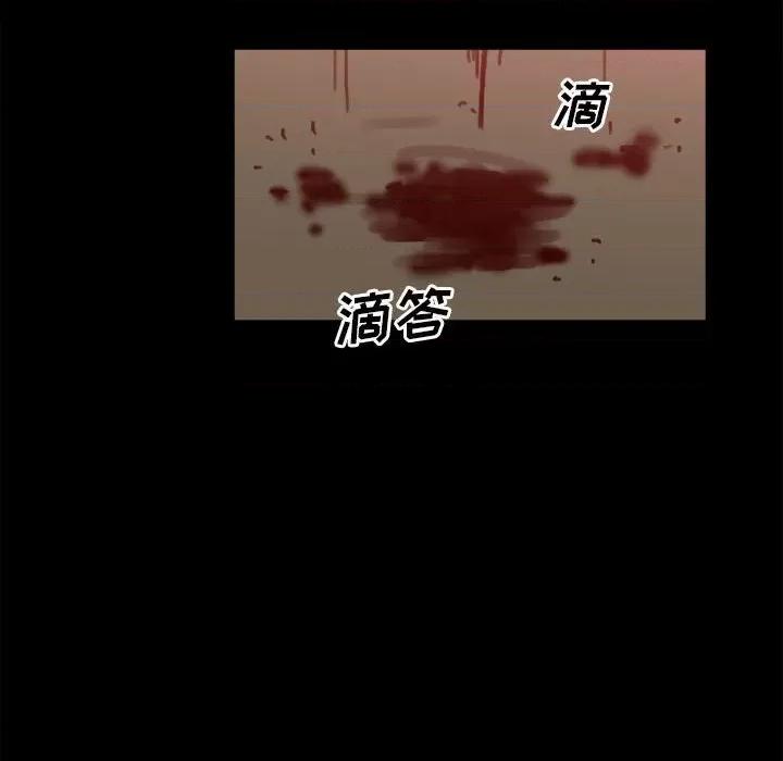 彻保：Villain 彻保：Villain-第 63 话 第84页