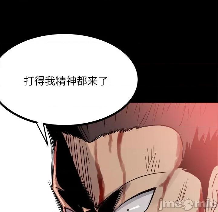 彻保：Villain 彻保：Villain-第 63 话 第90页