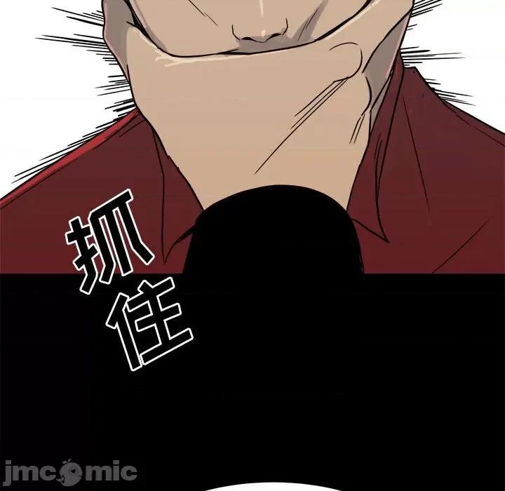 彻保：Villain 彻保：Villain-第 63 话 第100页