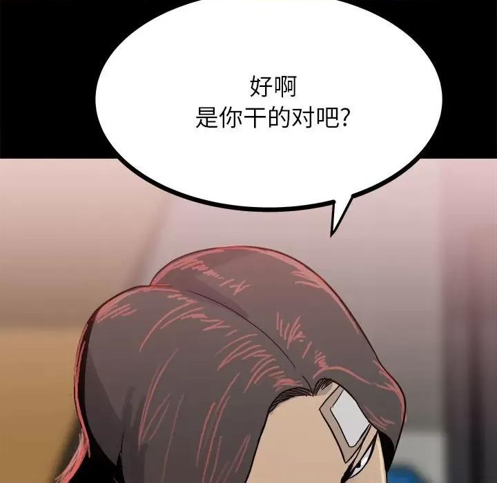 彻保：Villain 彻保：Villain-第 63 话 第101页