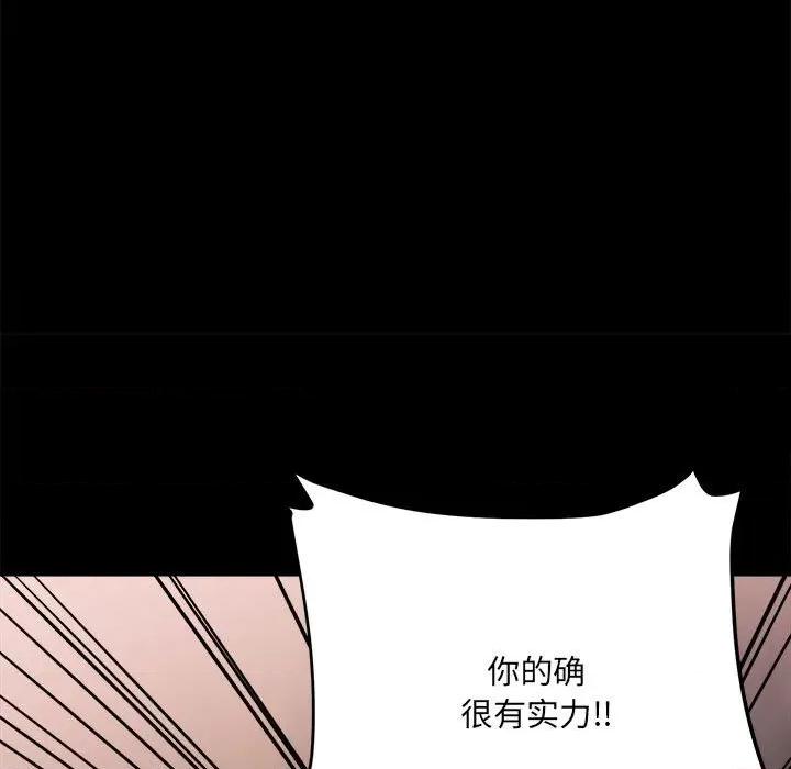 彻保：Villain 彻保：Villain-第 63 话 第109页