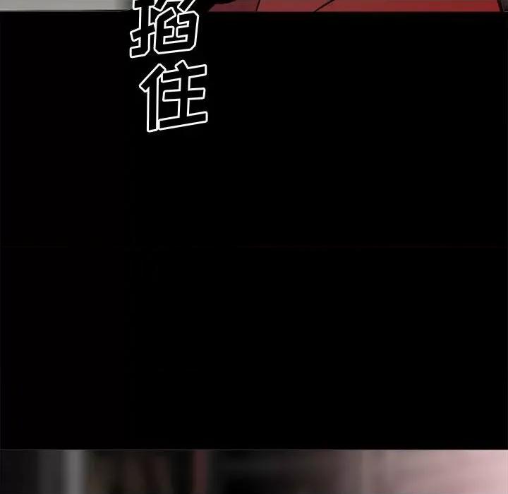 彻保：Villain 彻保：Villain-第 63 话 第116页