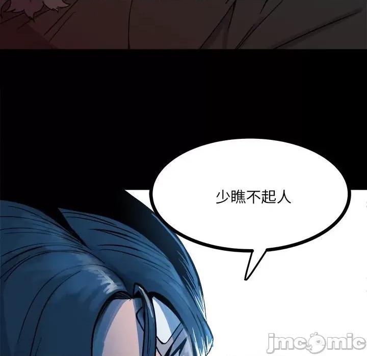 彻保：Villain 彻保：Villain-第 63 话 第120页