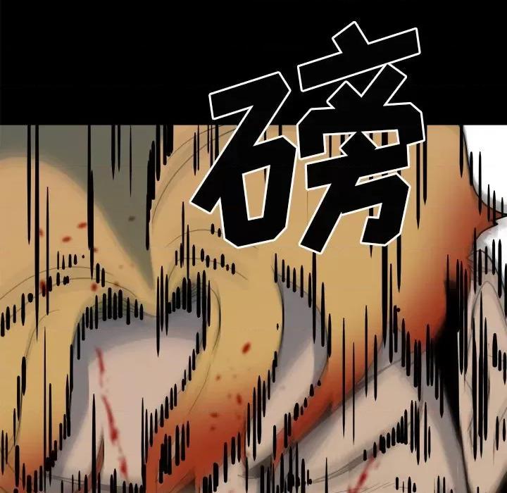 彻保：Villain 彻保：Villain-第 63 话 第124页