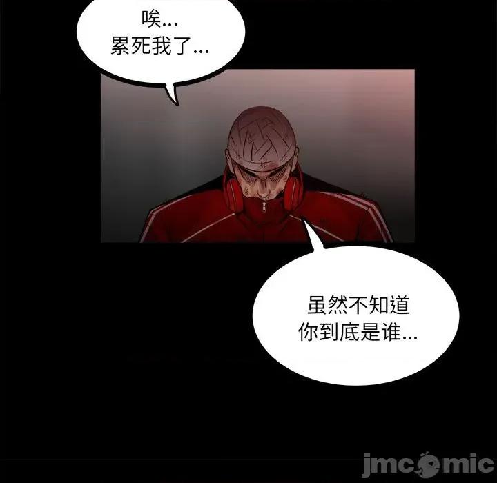 彻保：Villain 彻保：Villain-第 64 话 第5页
