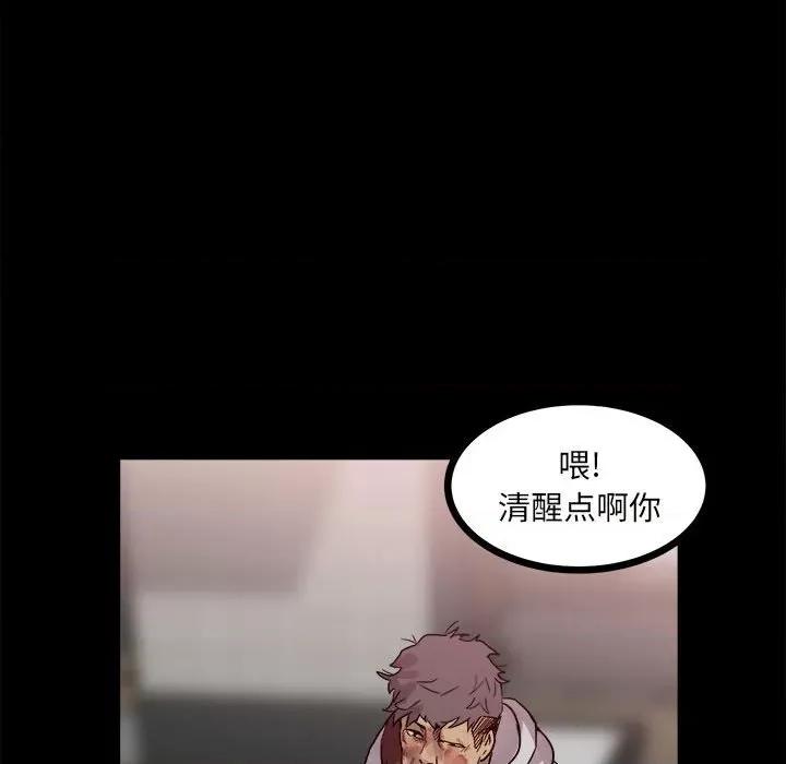 彻保：Villain 彻保：Villain-第 64 话 第9页