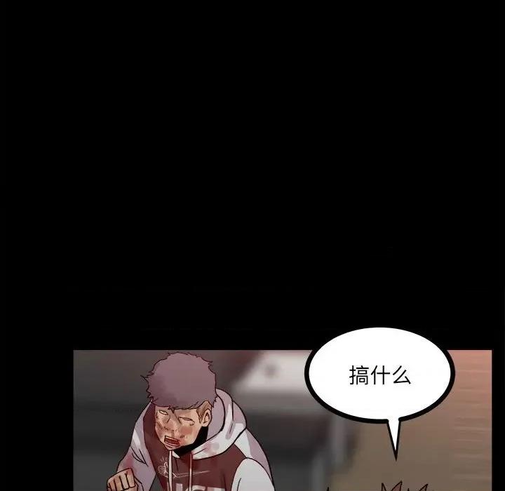 彻保：Villain 彻保：Villain-第 64 话 第12页